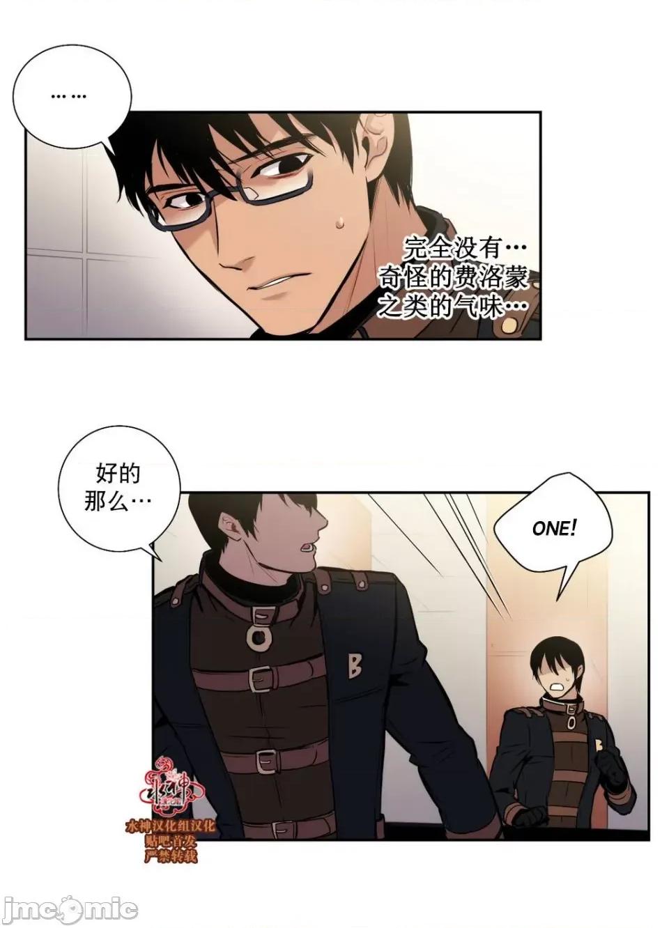 Blood Blood Bank 31-33话 第81页