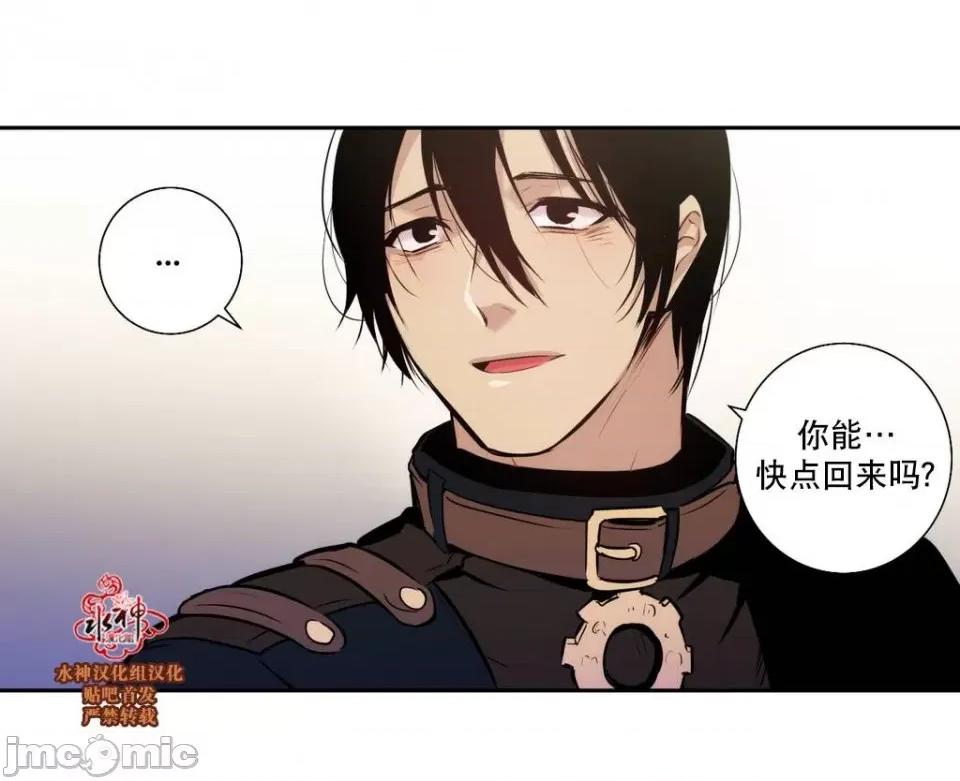 Blood Blood Bank 31-33话 第82页