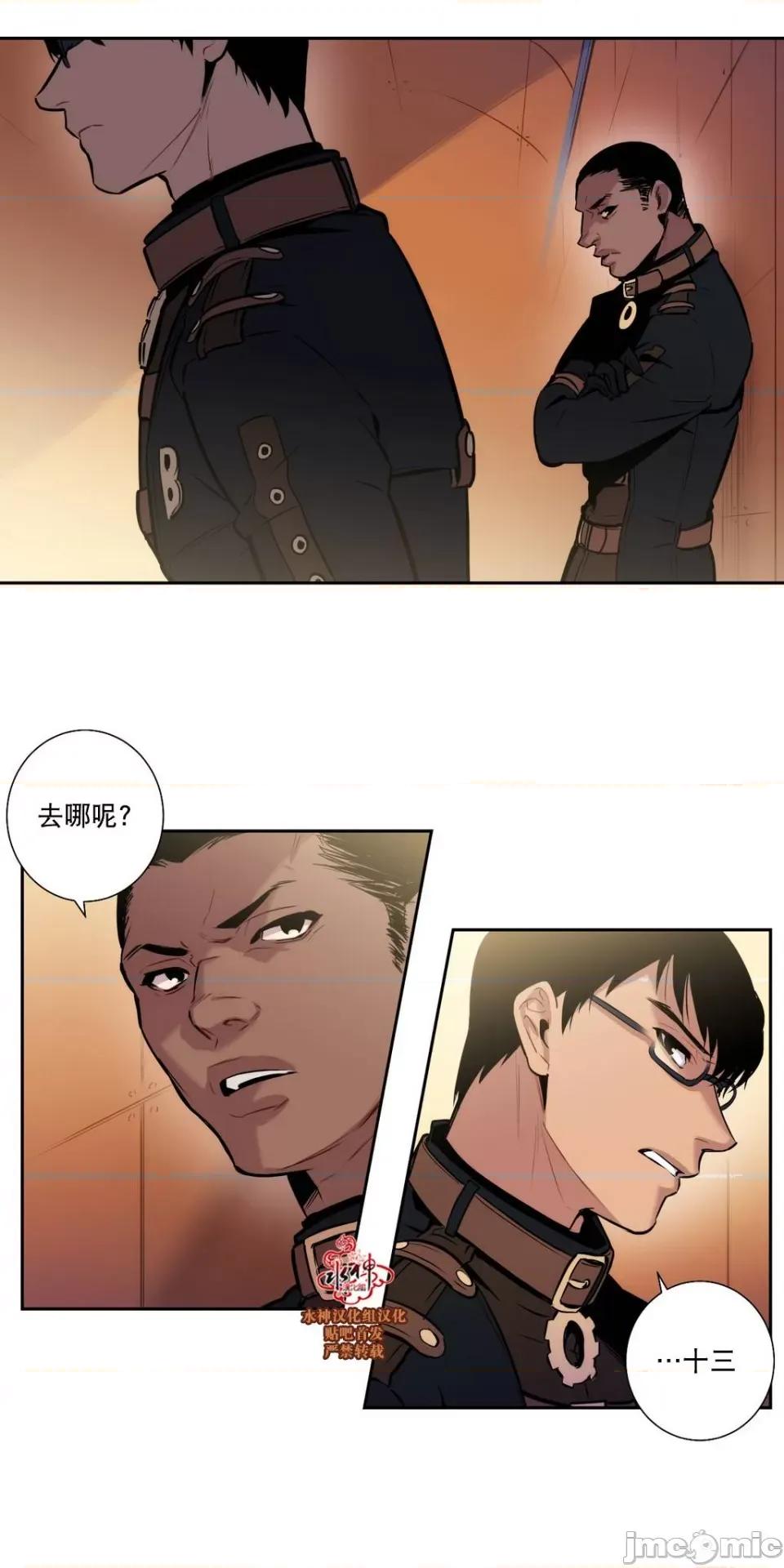 Blood Blood Bank 31-33话 第85页