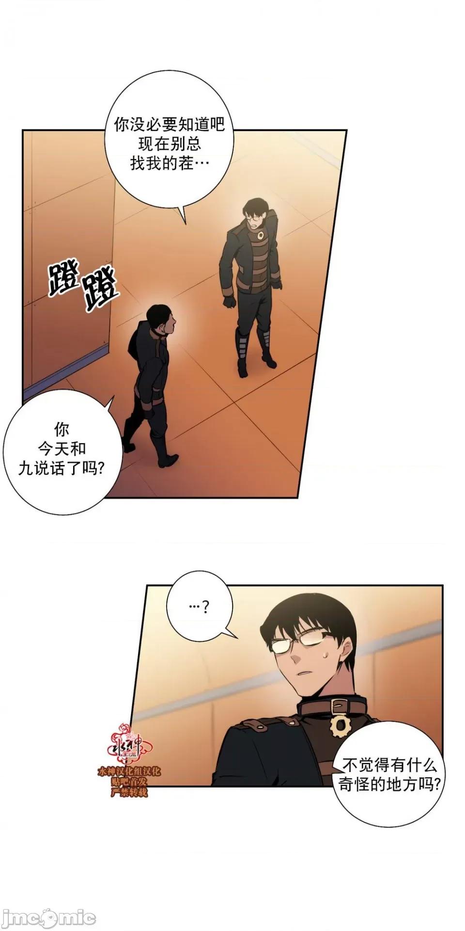 Blood Blood Bank 31-33话 第86页