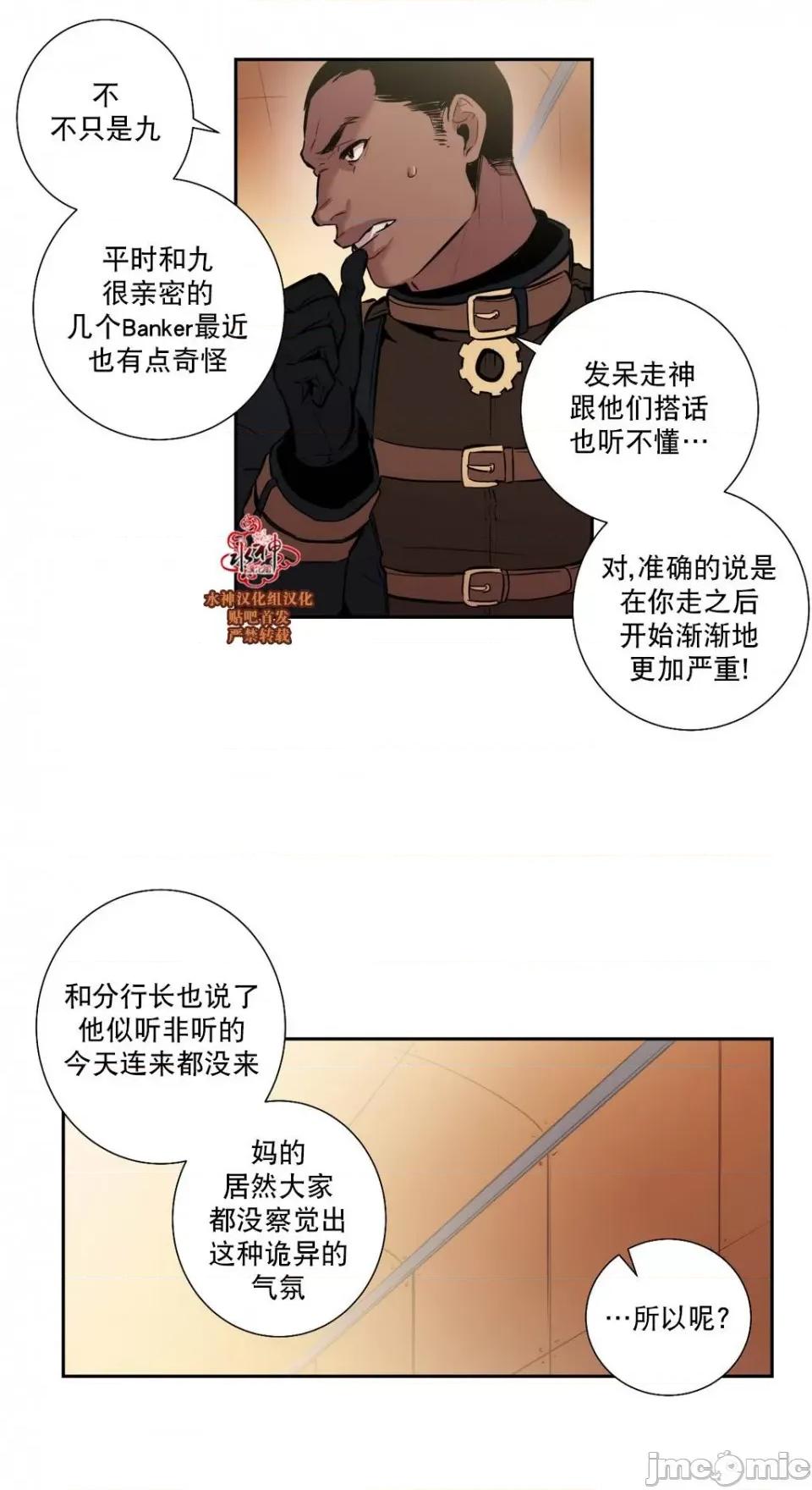 Blood Blood Bank 31-33话 第87页