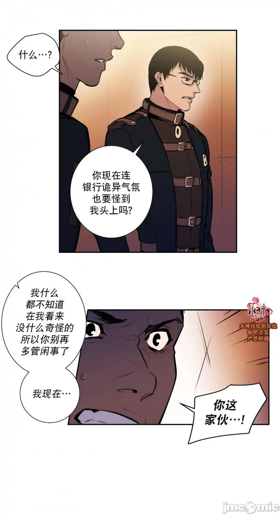Blood Blood Bank 31-33话 第88页