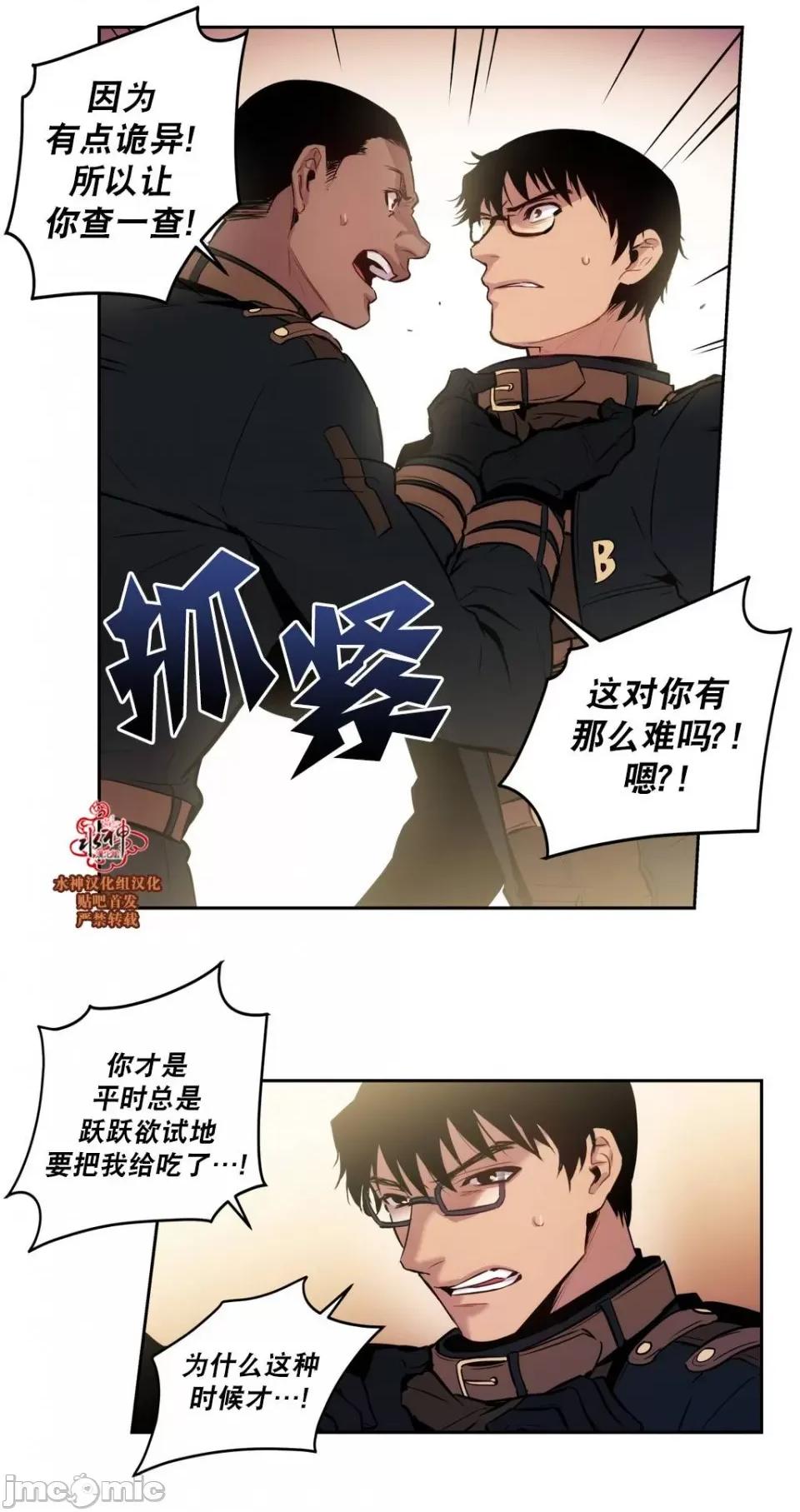 Blood Blood Bank 31-33话 第89页