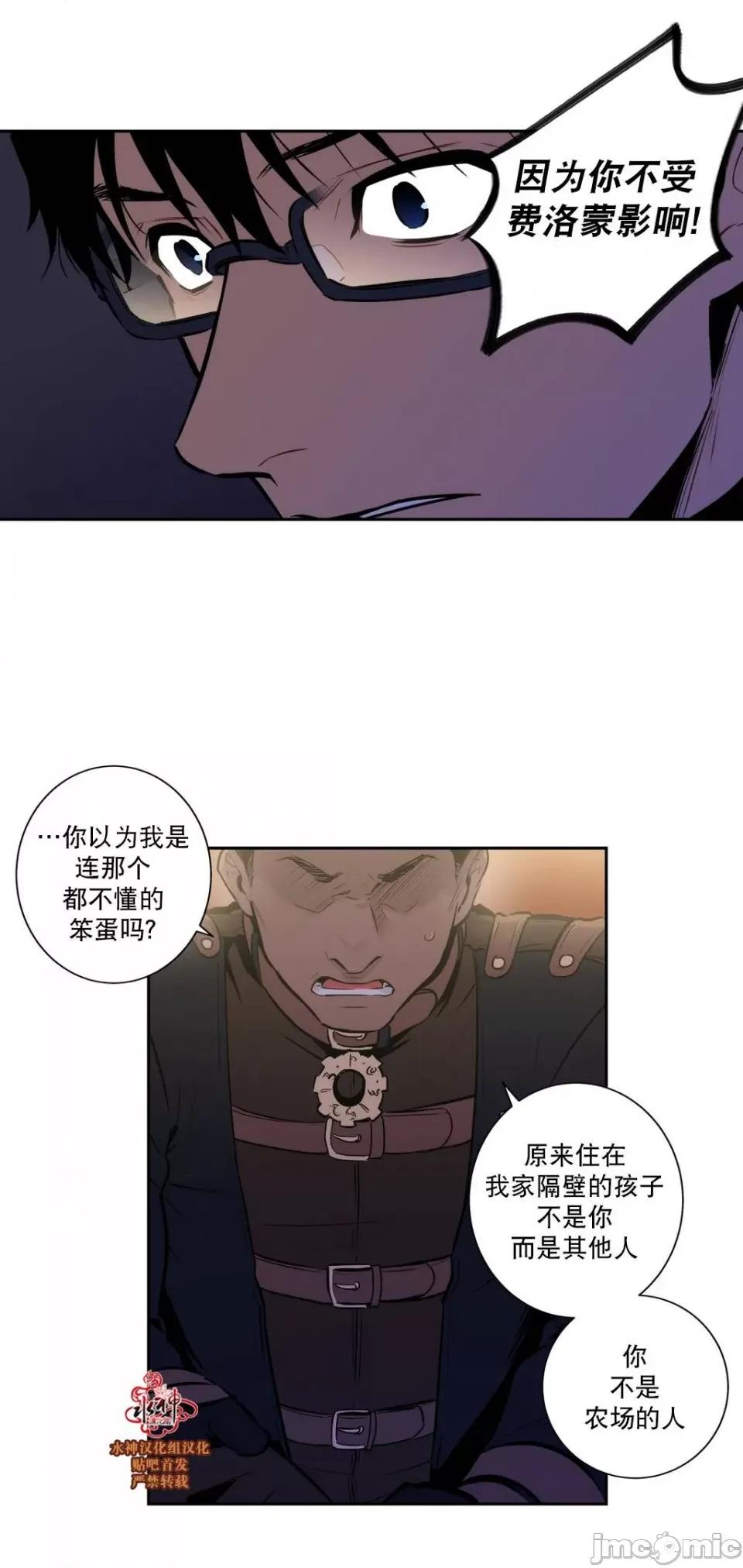 Blood Blood Bank 31-33话 第90页