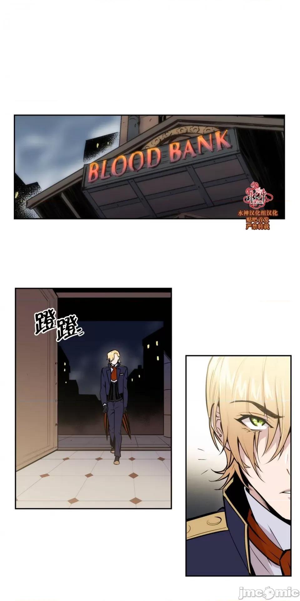 Blood Blood Bank 31-33话 第94页