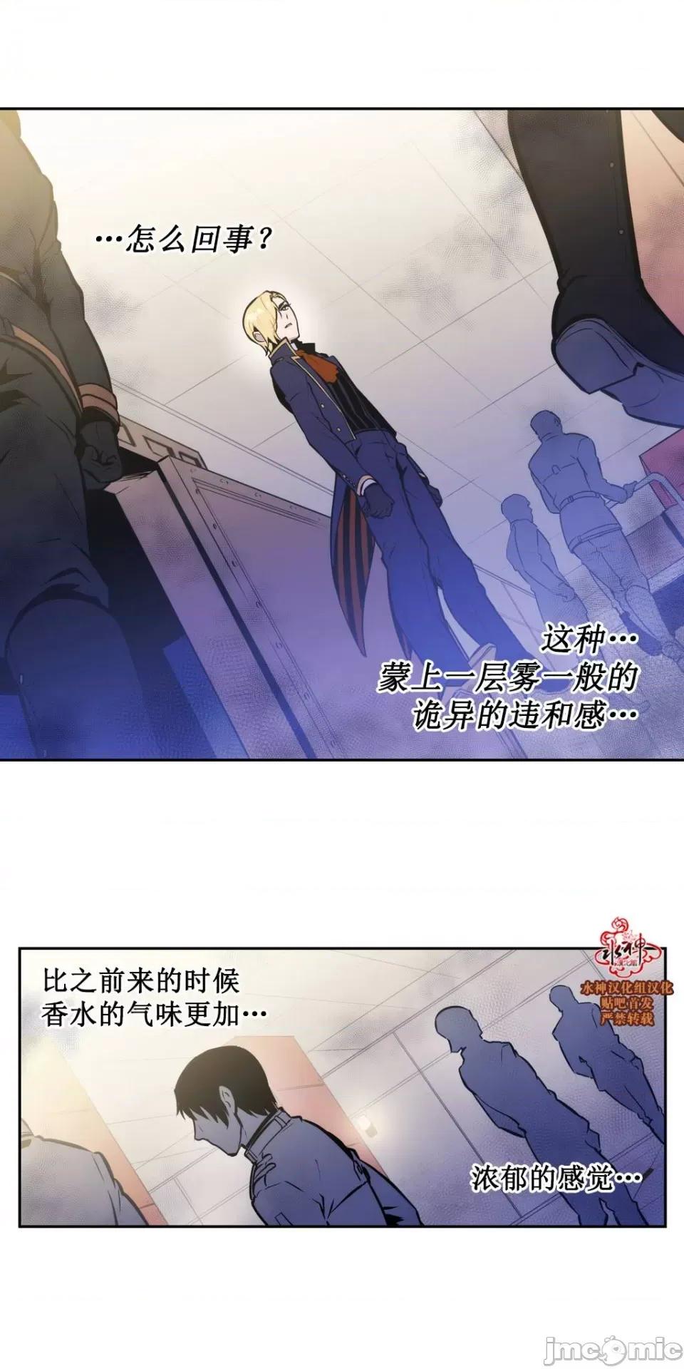 Blood Blood Bank 31-33话 第95页