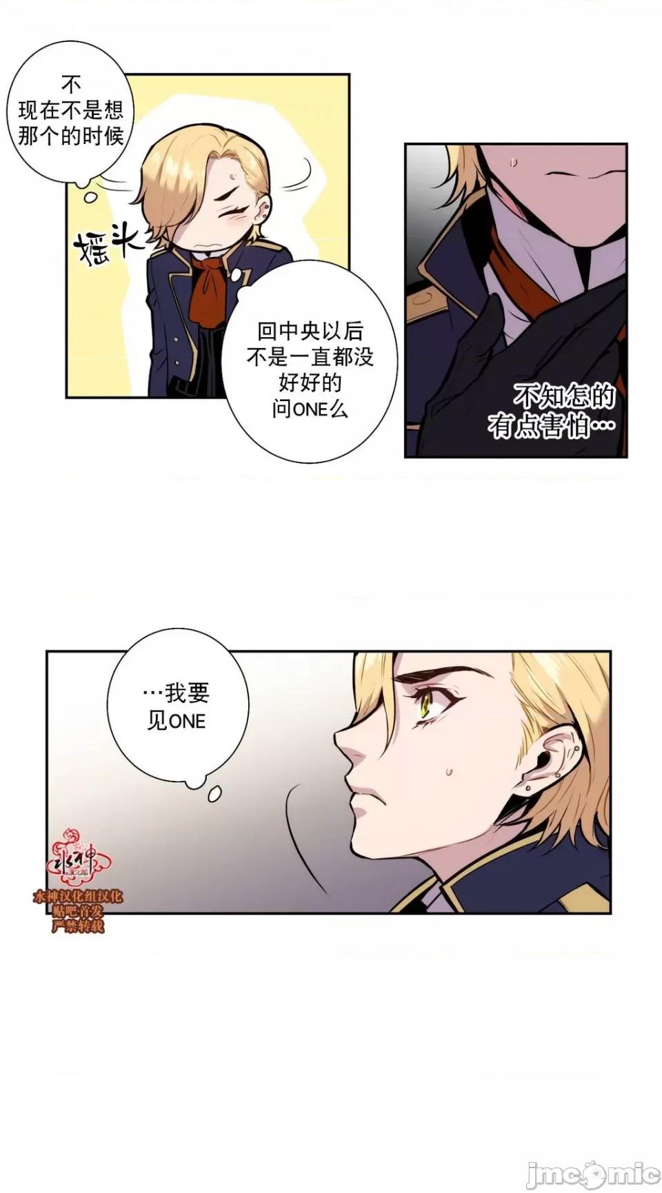Blood Blood Bank 31-33话 第96页
