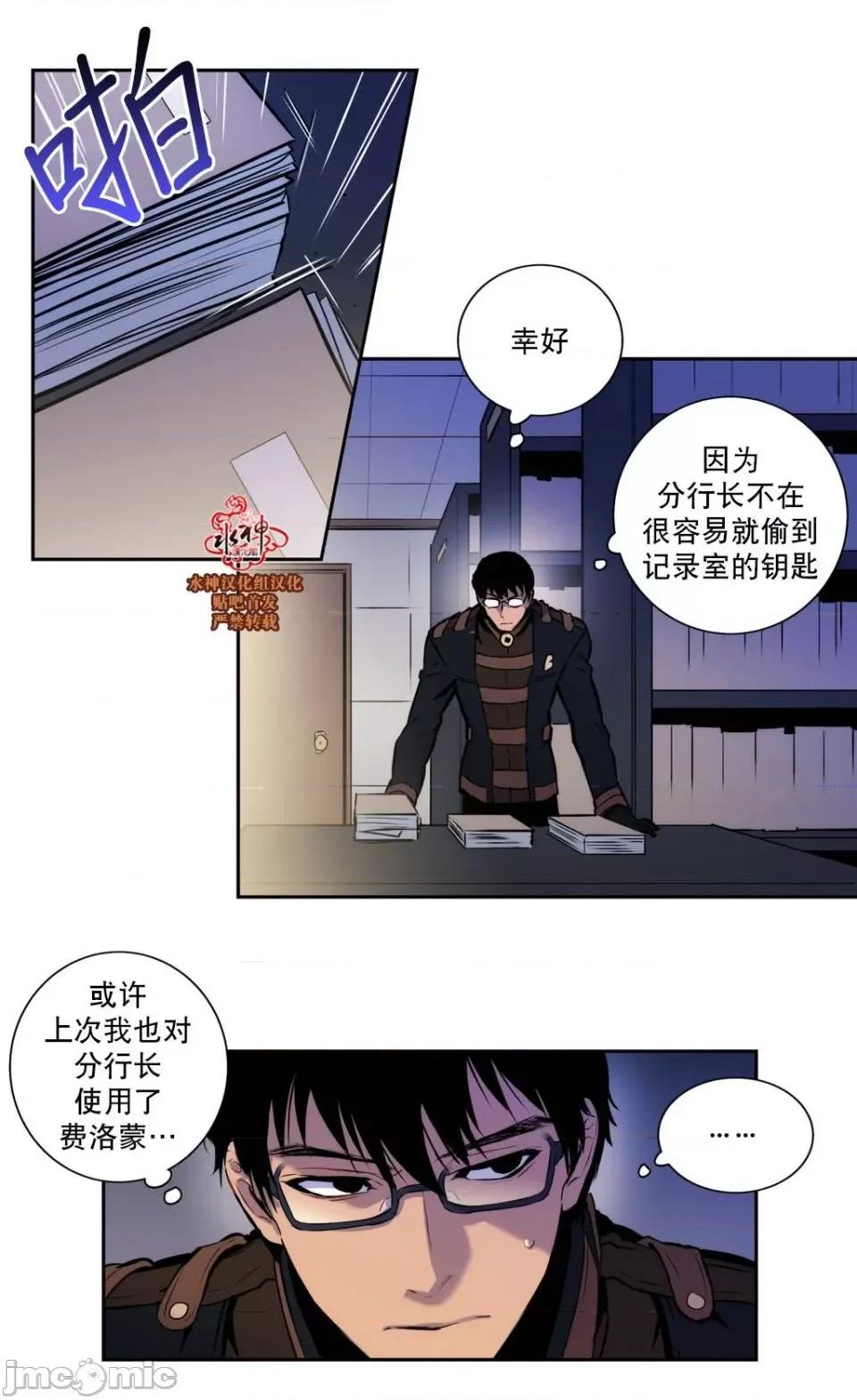 Blood Blood Bank 31-33话 第98页
