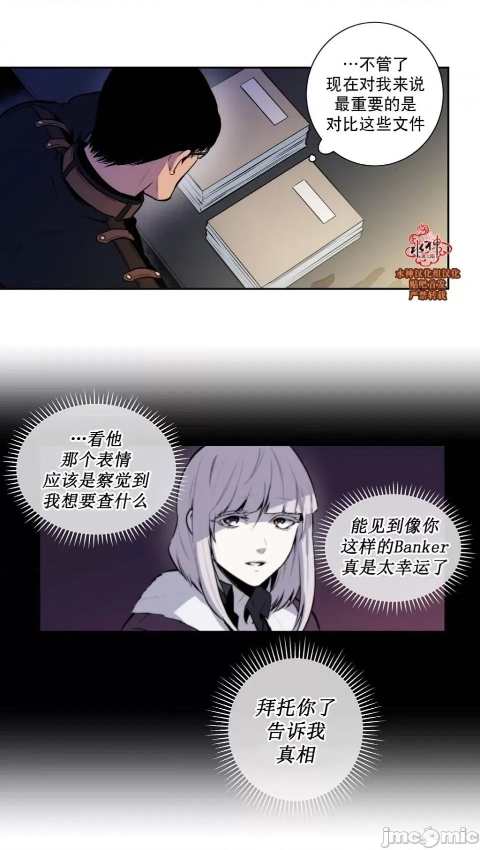 Blood Blood Bank 31-33话 第99页