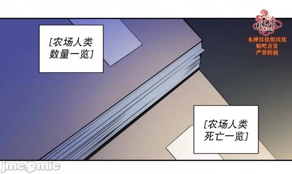 Blood Blood Bank 31-33话 第100页