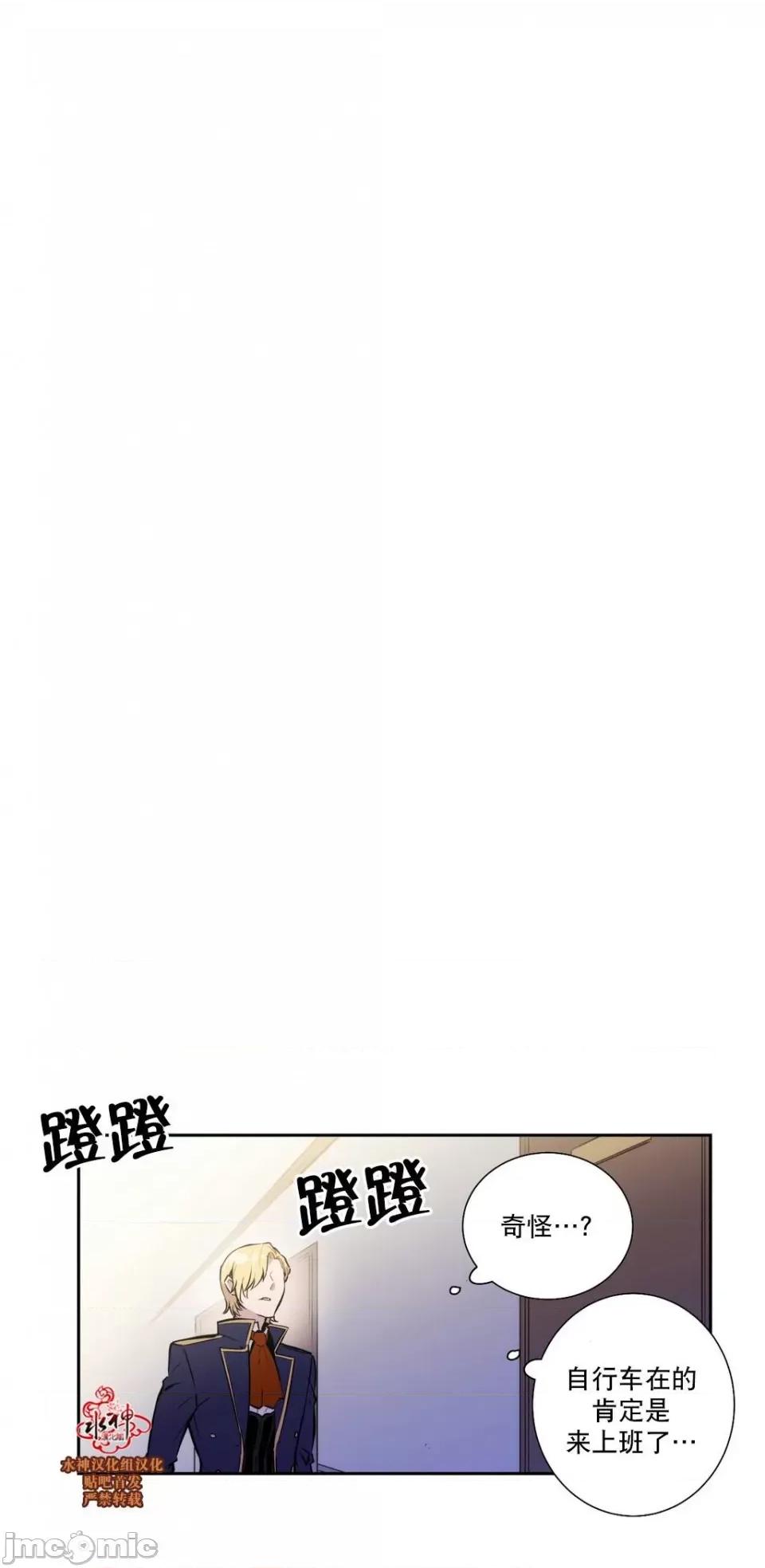 Blood Blood Bank 31-33话 第101页