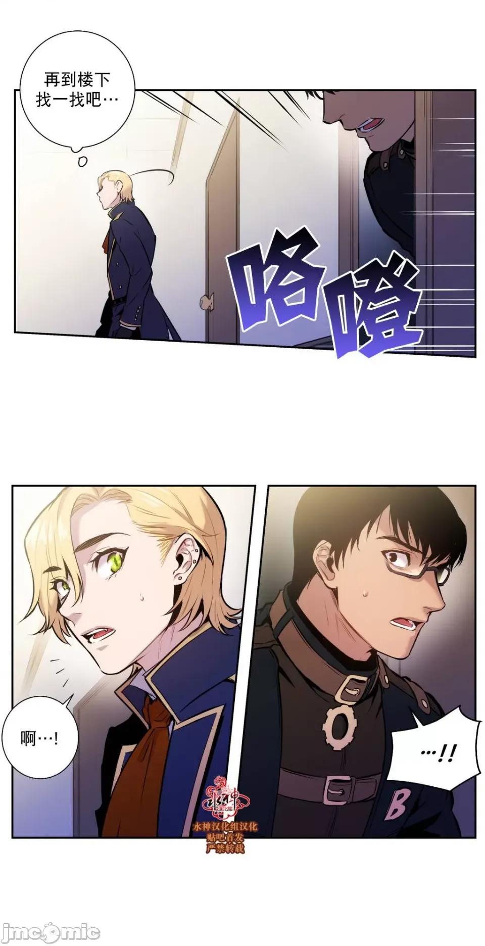 Blood Blood Bank 31-33话 第102页