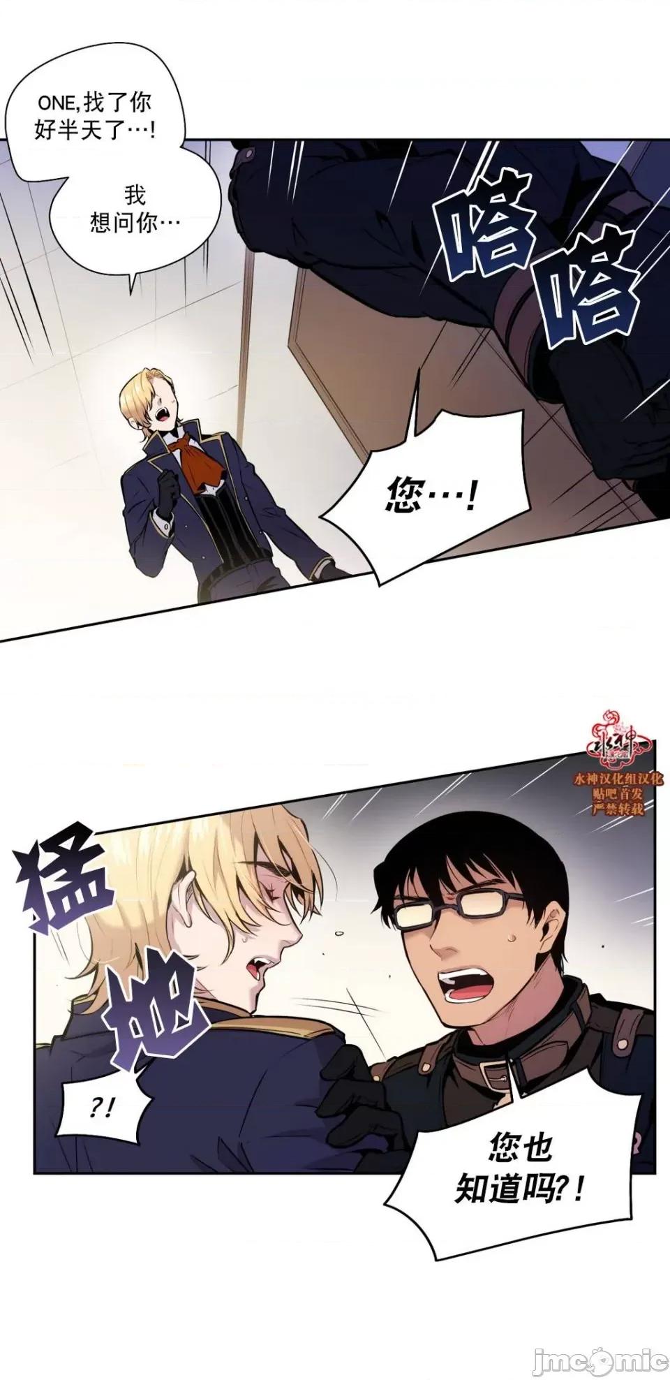 Blood Blood Bank 31-33话 第103页