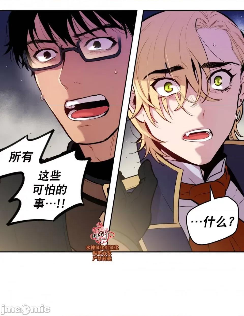 Blood Blood Bank 31-33话 第104页