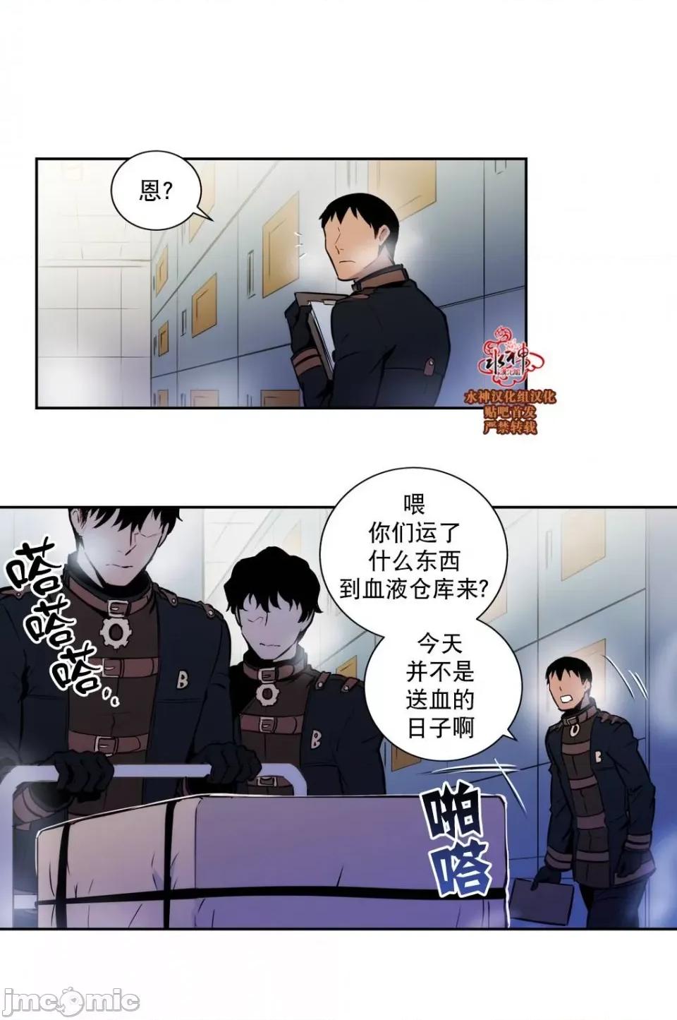 Blood Blood Bank 31-33话 第105页