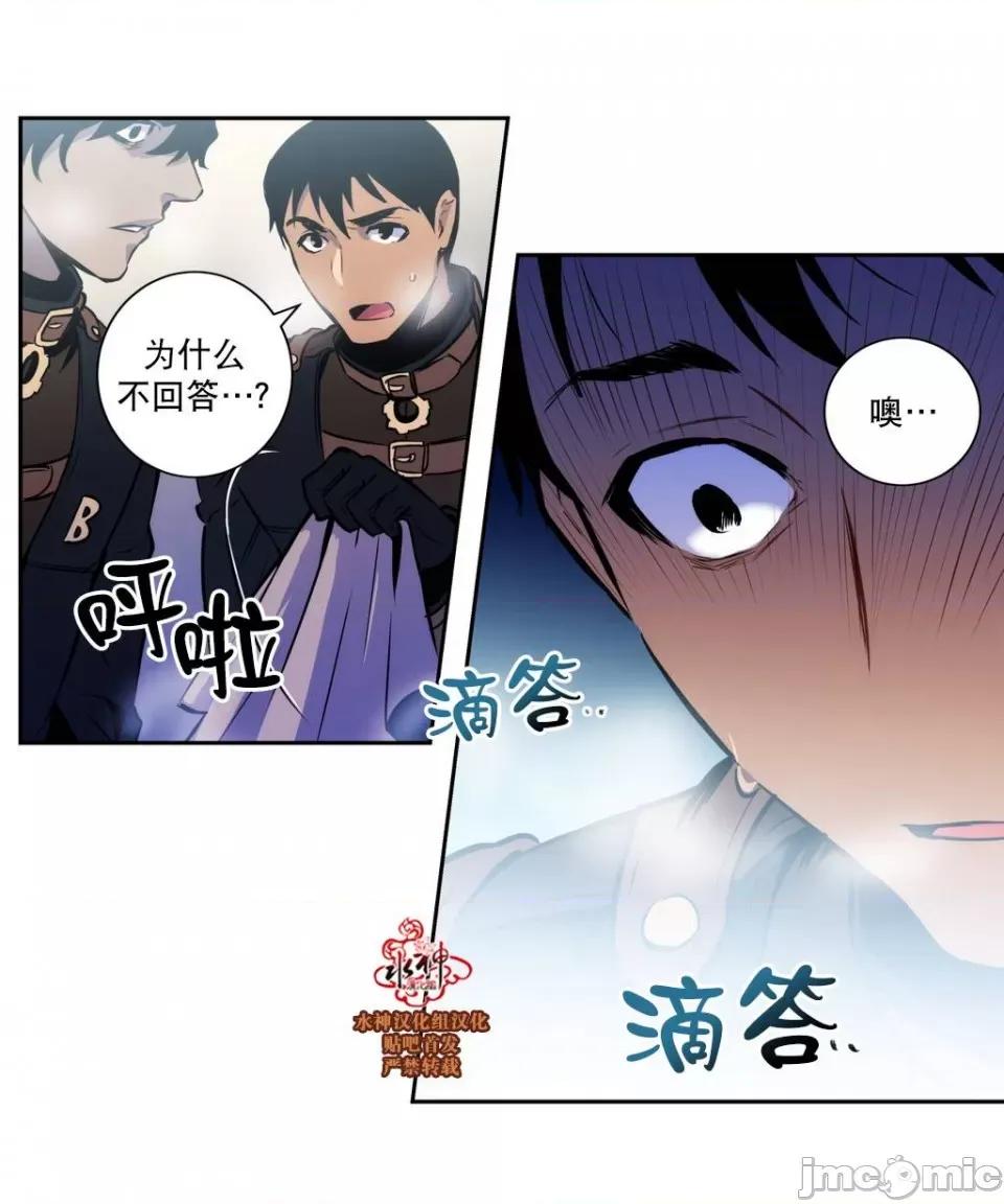 Blood Blood Bank 31-33话 第106页