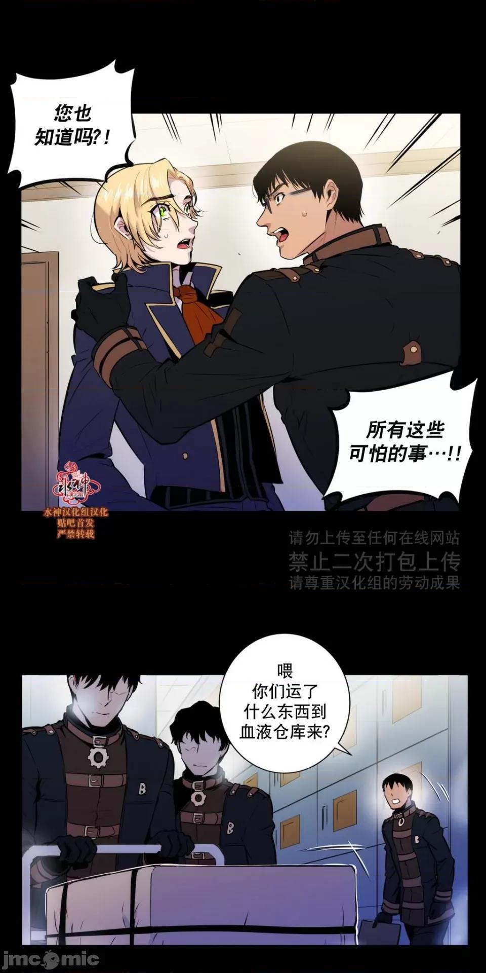 Blood Blood Bank 34-36话 第1页
