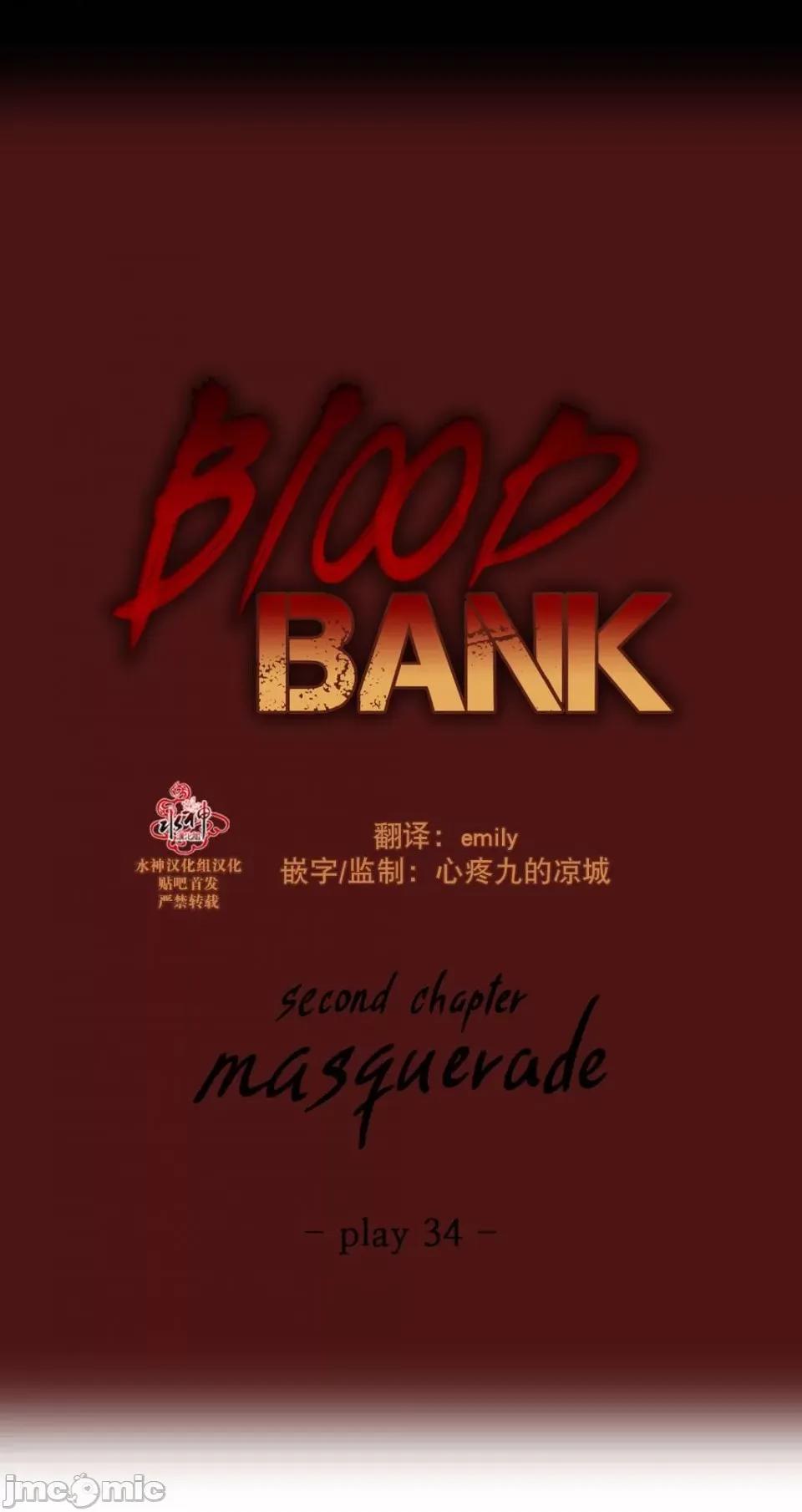 Blood Blood Bank 34-36话 第3页