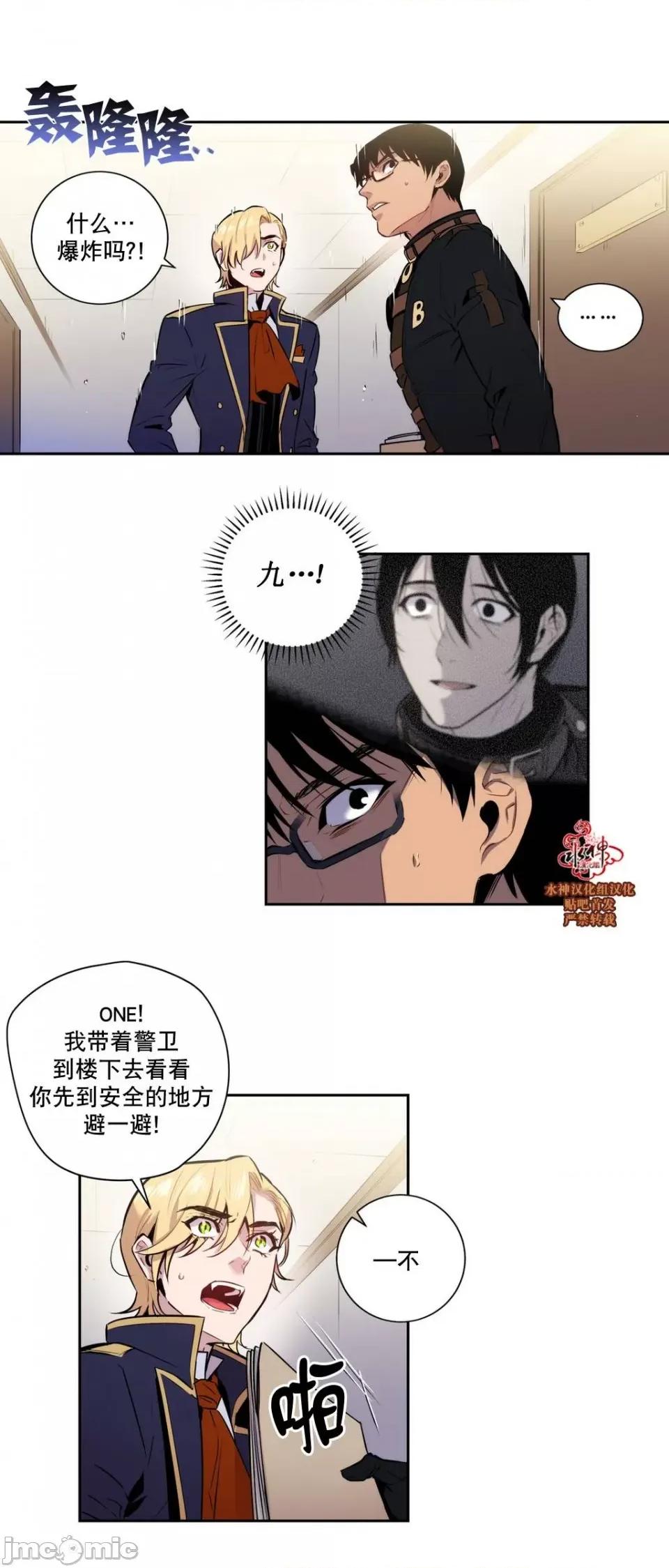 Blood Blood Bank 34-36话 第4页