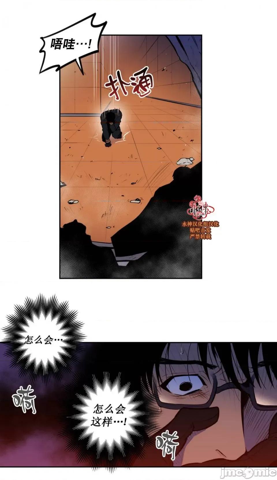 Blood Blood Bank 34-36话 第10页