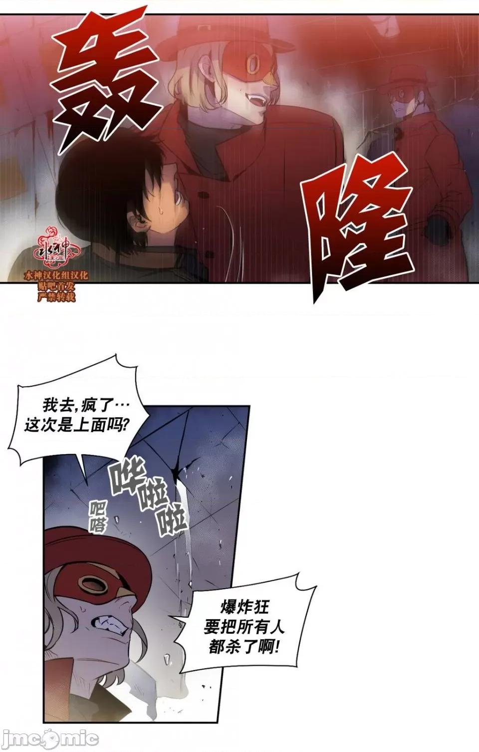 Blood Blood Bank 34-36话 第14页
