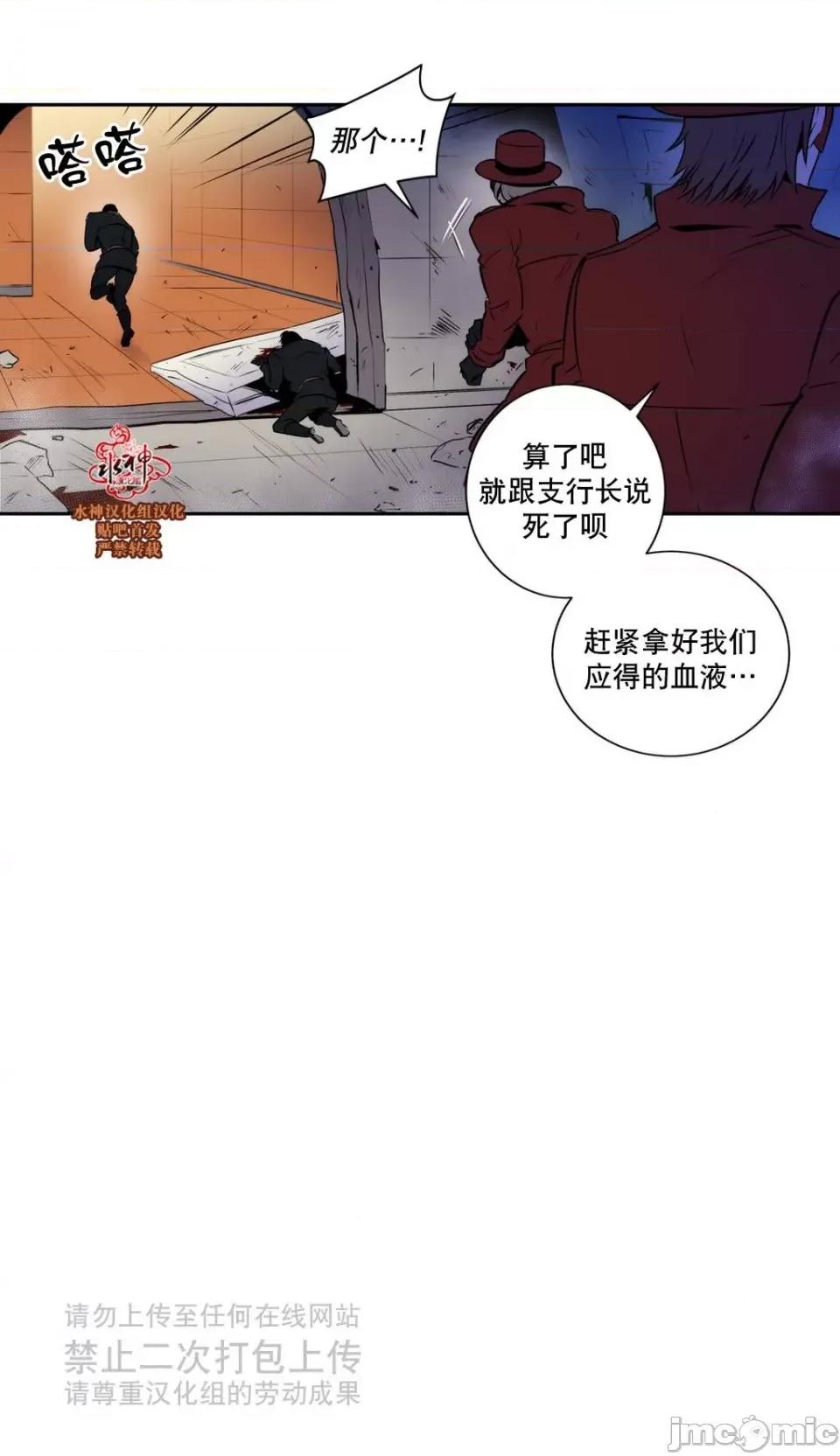 Blood Blood Bank 34-36话 第16页