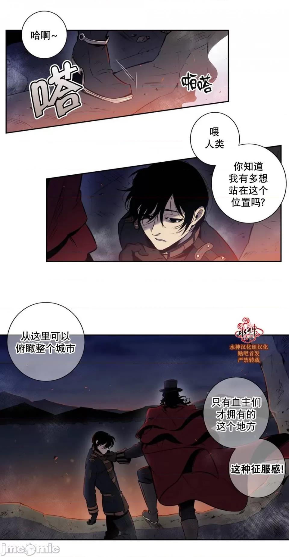 Blood Blood Bank 34-36话 第21页