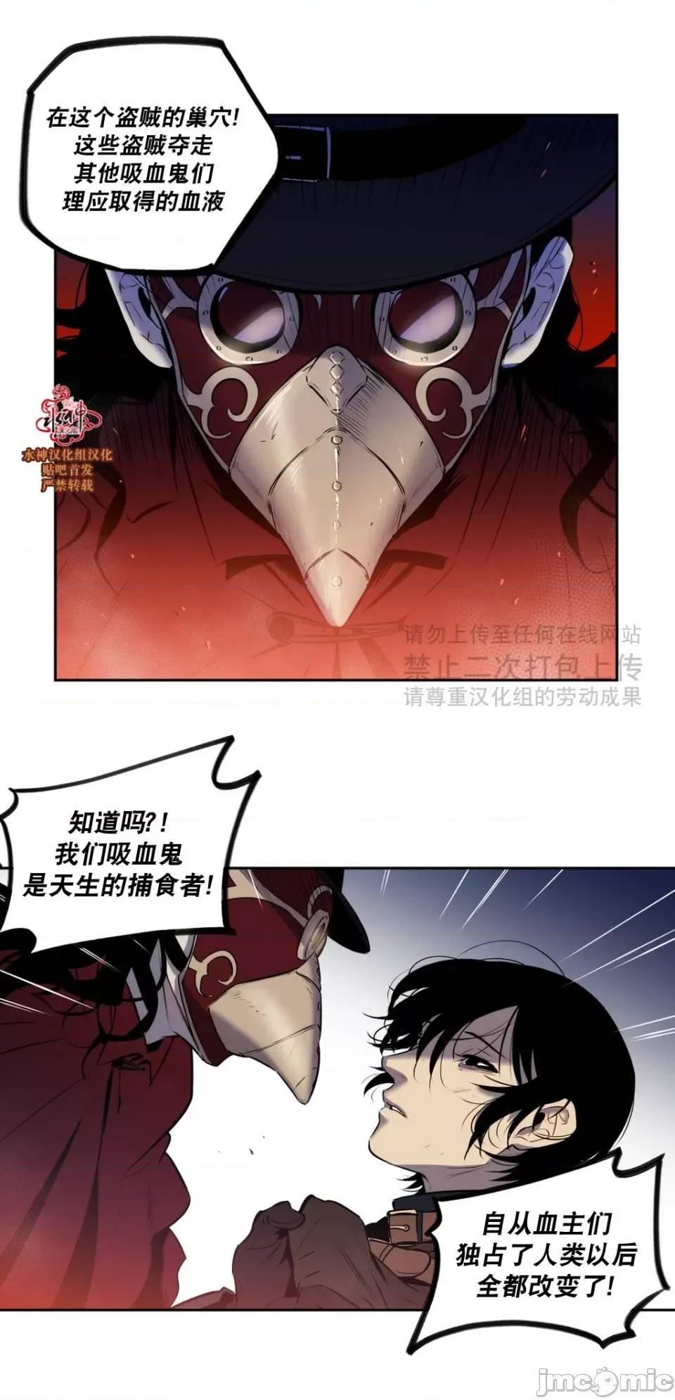 Blood Blood Bank 34-36话 第22页