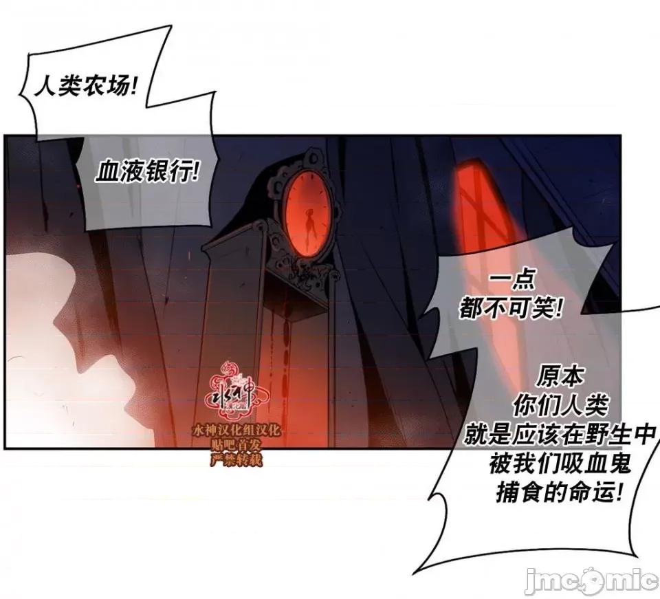 Blood Blood Bank 34-36话 第23页