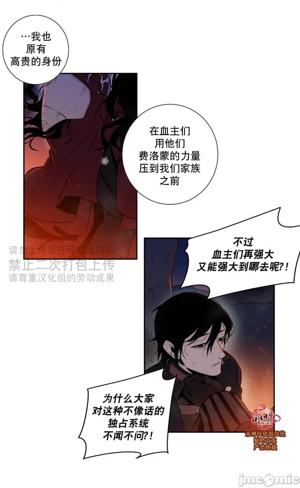 Blood Blood Bank 34-36话 第24页
