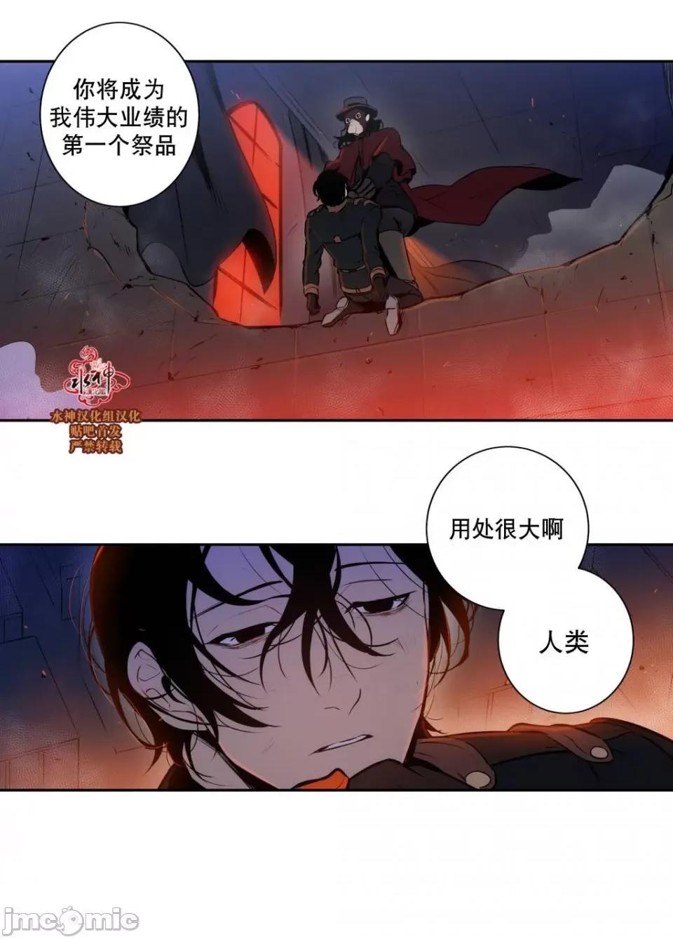 Blood Blood Bank 34-36话 第26页