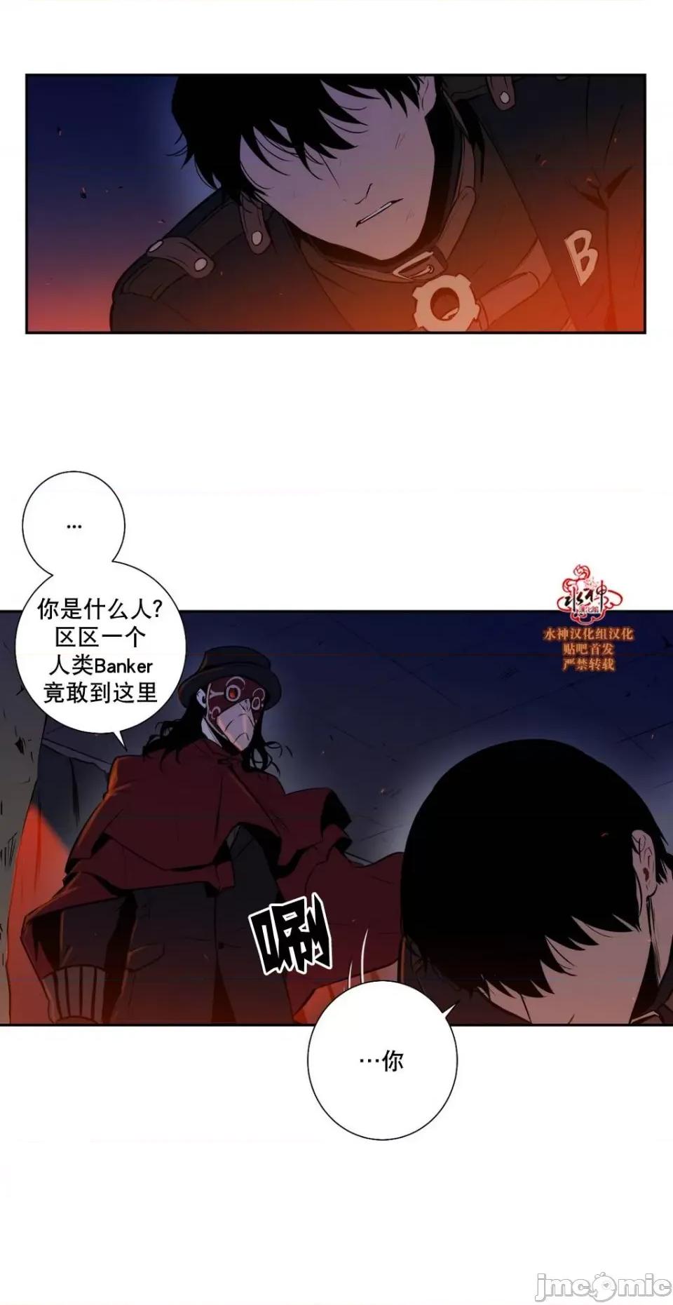 Blood Blood Bank 34-36话 第31页
