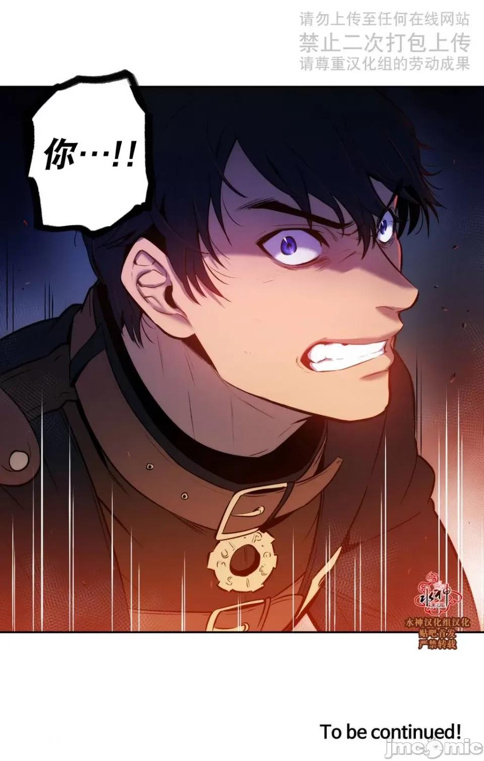 Blood Blood Bank 34-36话 第32页