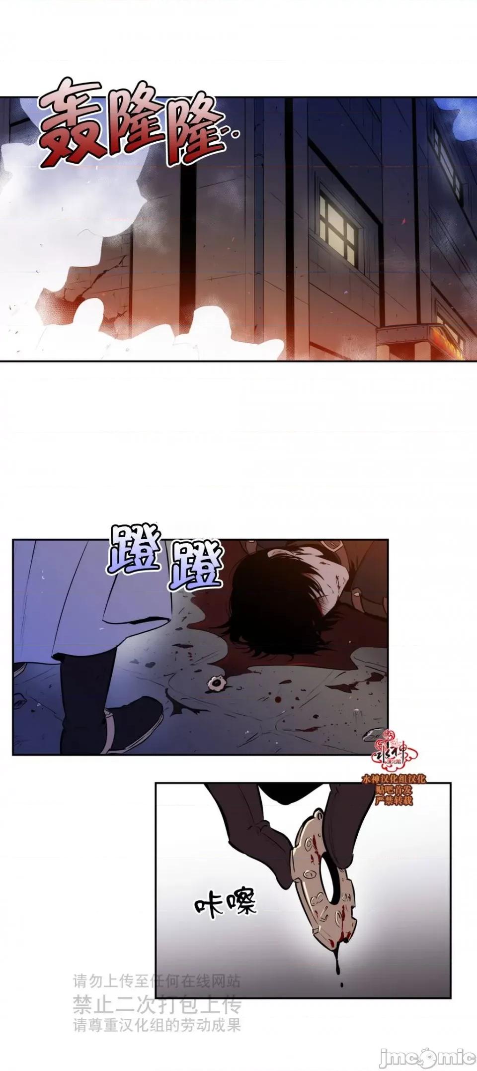 Blood Blood Bank 34-36话 第33页
