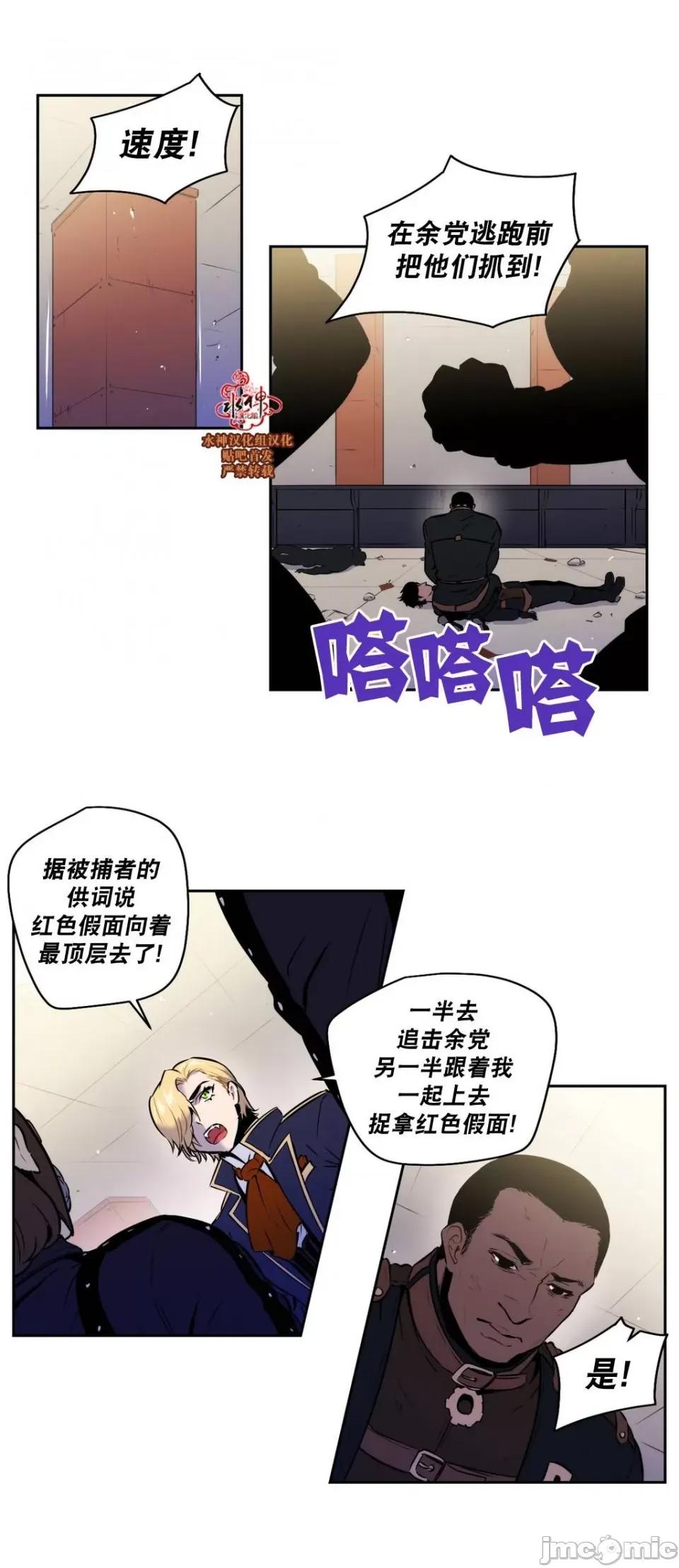 Blood Blood Bank 34-36话 第36页
