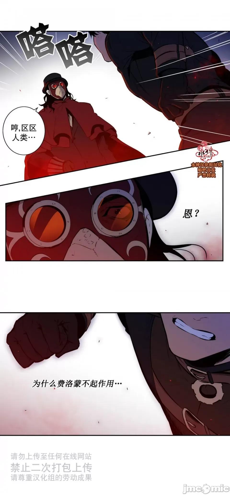 Blood Blood Bank 34-36话 第39页
