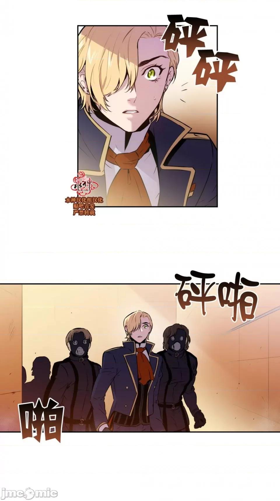 Blood Blood Bank 34-36话 第42页