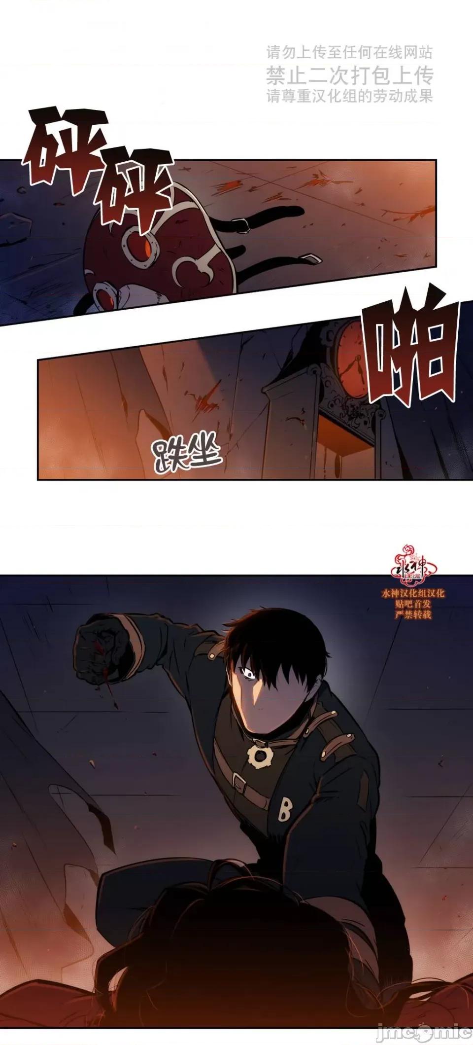 Blood Blood Bank 34-36话 第43页