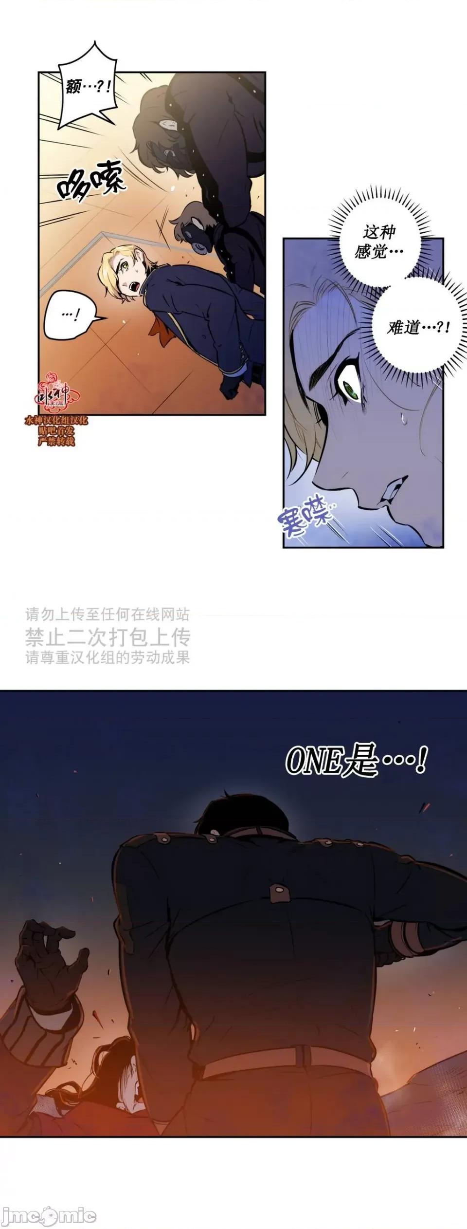 Blood Blood Bank 34-36话 第45页