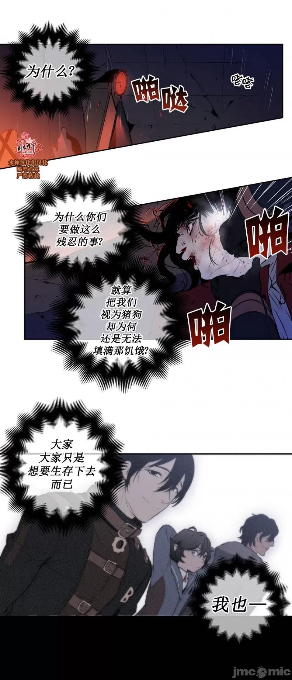 Blood Blood Bank 34-36话 第46页