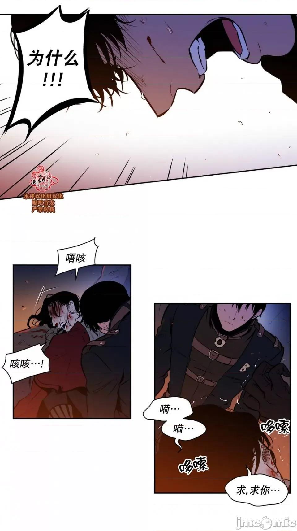 Blood Blood Bank 34-36话 第48页