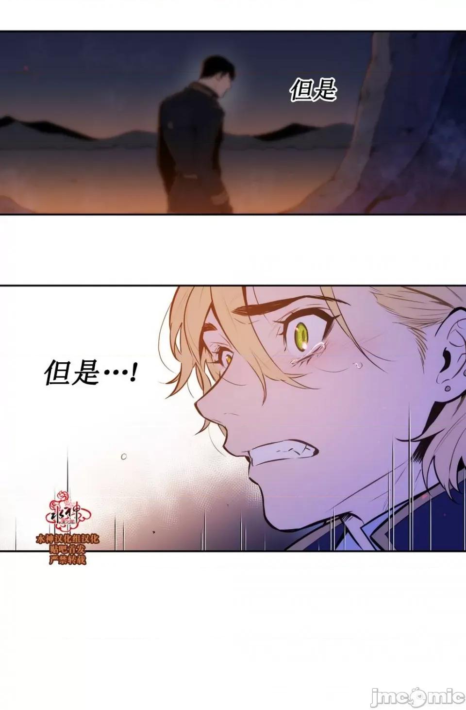 Blood Blood Bank 34-36话 第52页