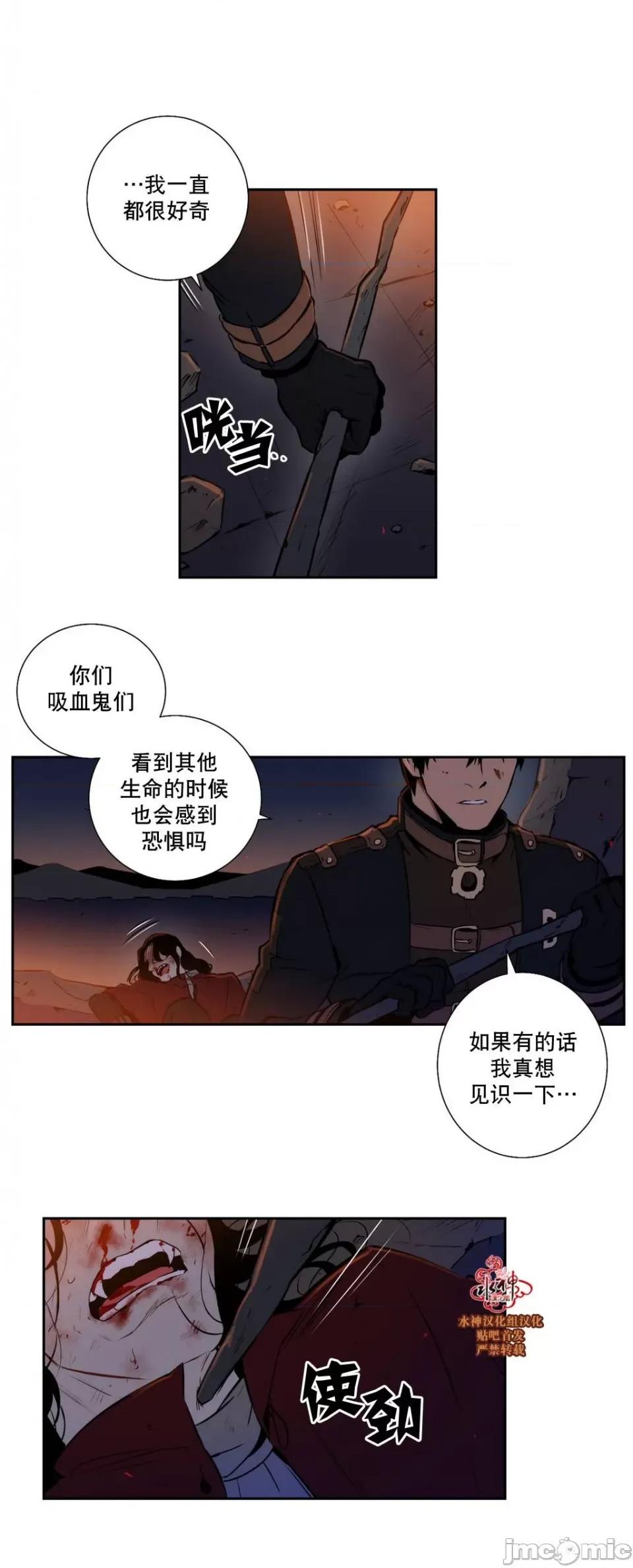 Blood Blood Bank 34-36话 第53页