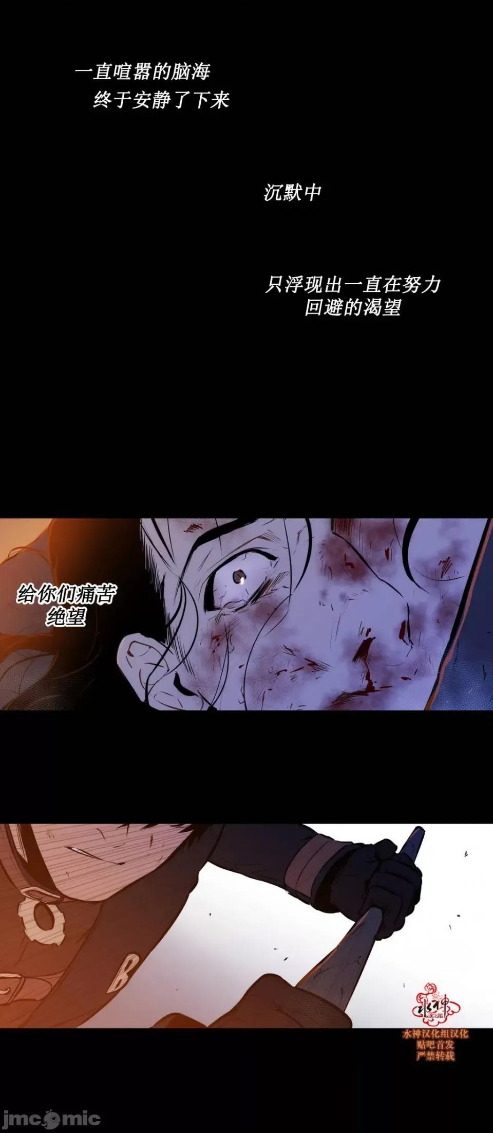 Blood Blood Bank 34-36话 第55页