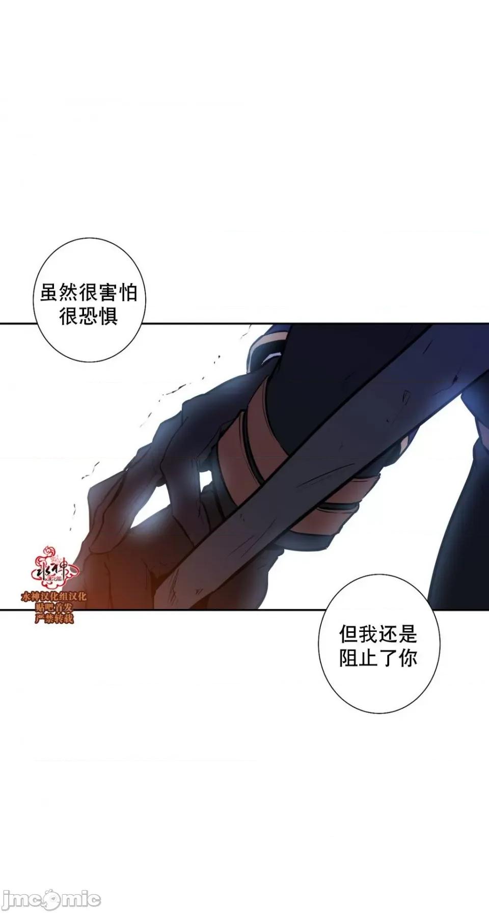 Blood Blood Bank 34-36话 第59页