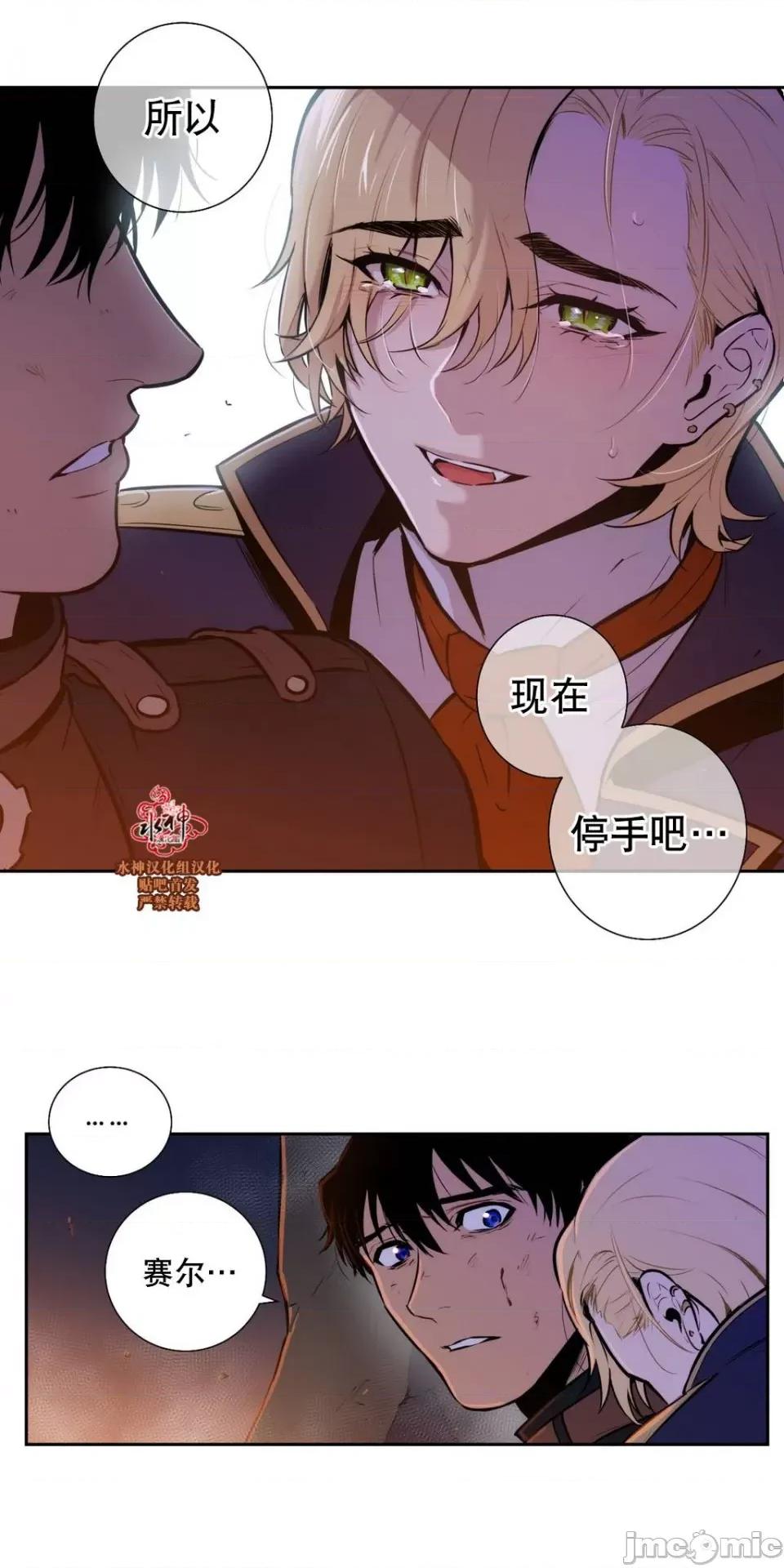 Blood Blood Bank 34-36话 第60页