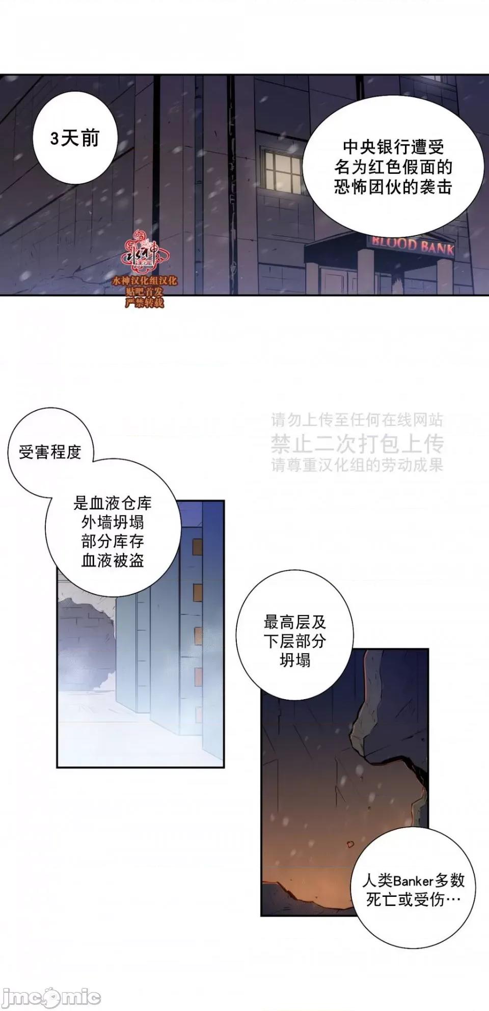 Blood Blood Bank 34-36话 第64页