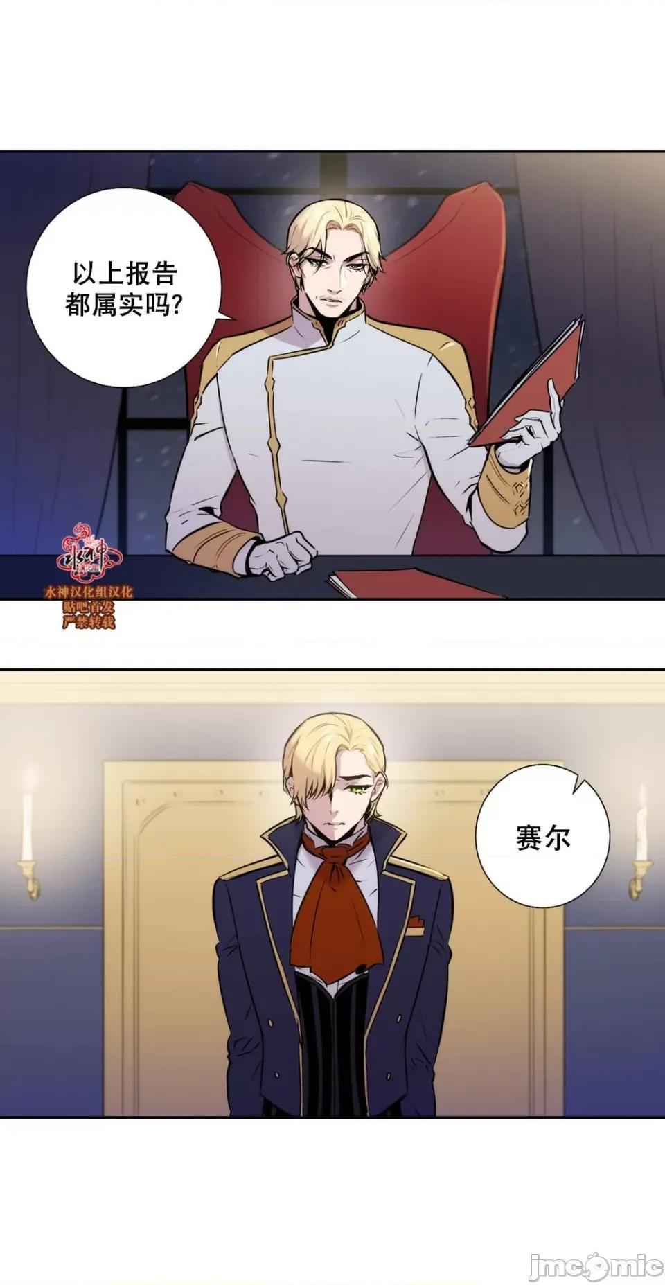 Blood Blood Bank 34-36话 第65页