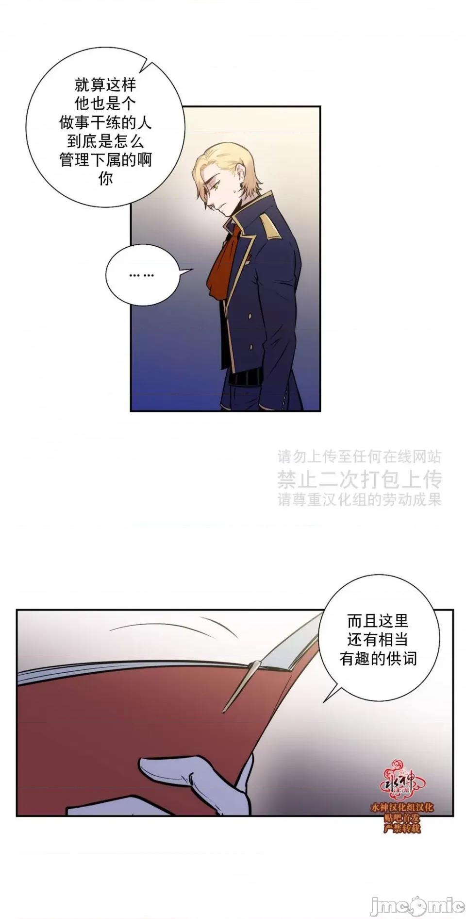 Blood Blood Bank 34-36话 第67页