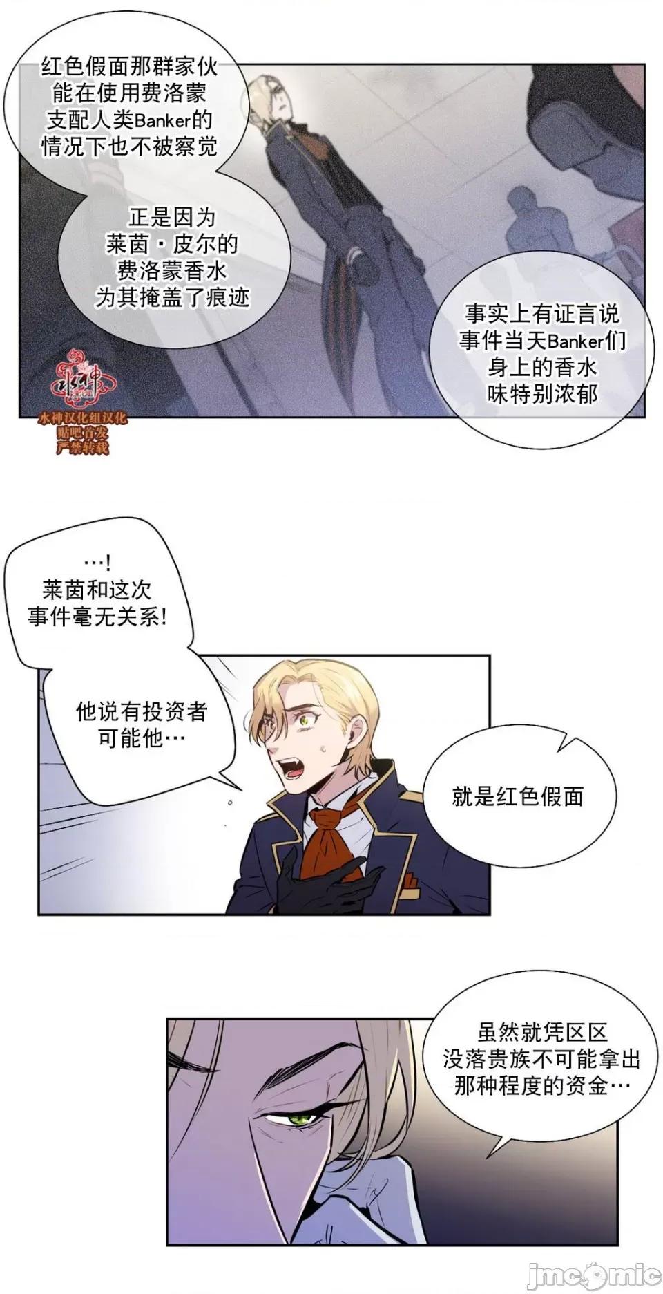 Blood Blood Bank 34-36话 第68页